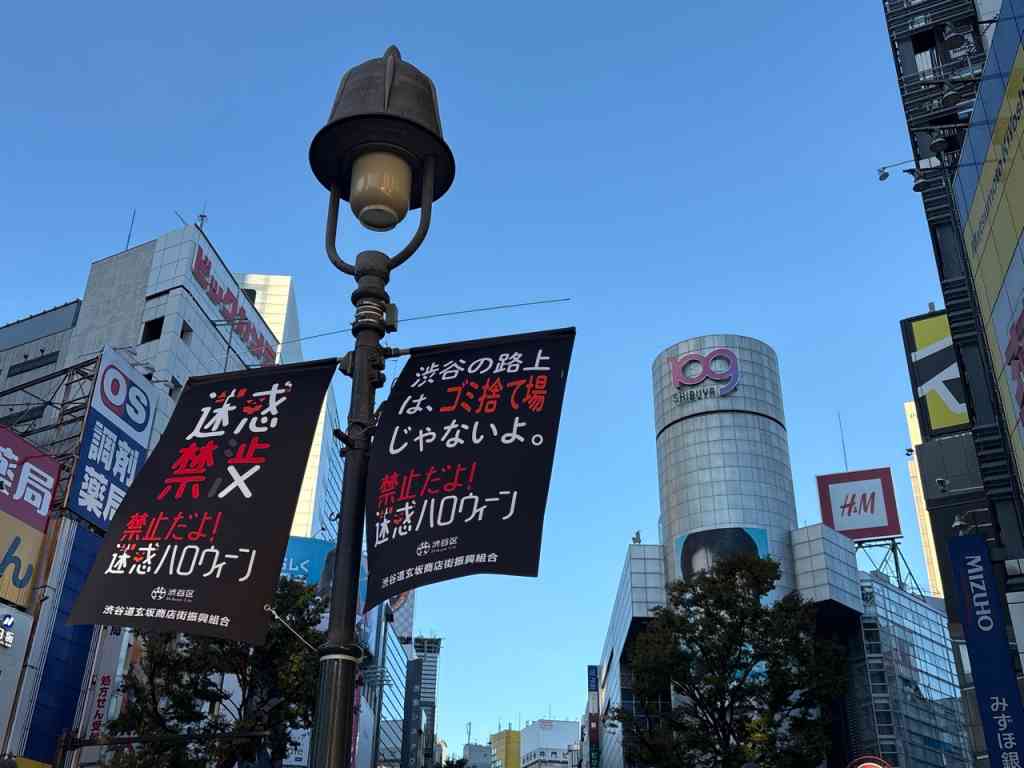 8002　2025年ハロウィン明けの渋谷を歩く