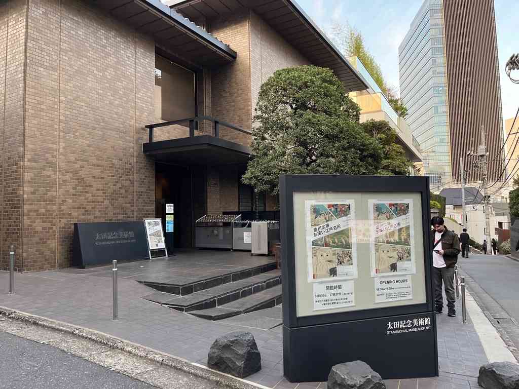 8019　展覧会「歌川広景　お笑い江戸名所」