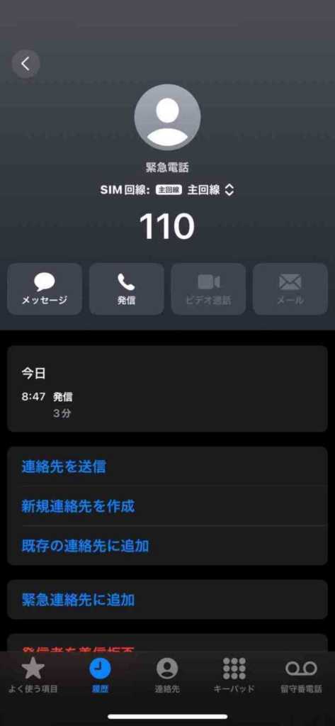 8026　無事ではあったけど…