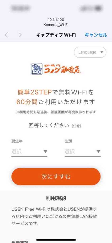 8048　聞いてどうするのか？