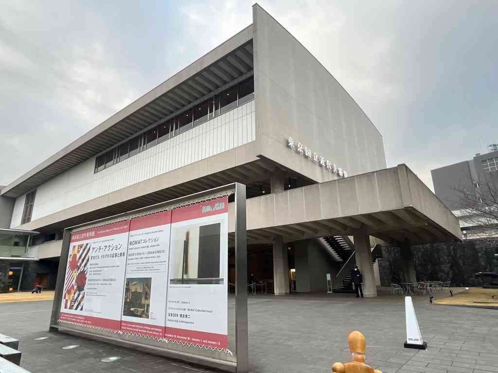 8056　所蔵作品展 MOMATコレクション（2025.11.5–2026.2.8）