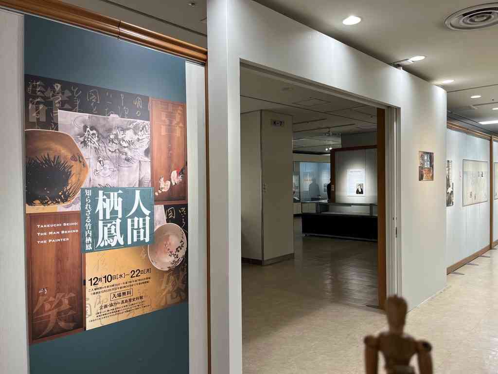 8057　展覧会「『人間栖鳳』知られざる竹内栖鳳」