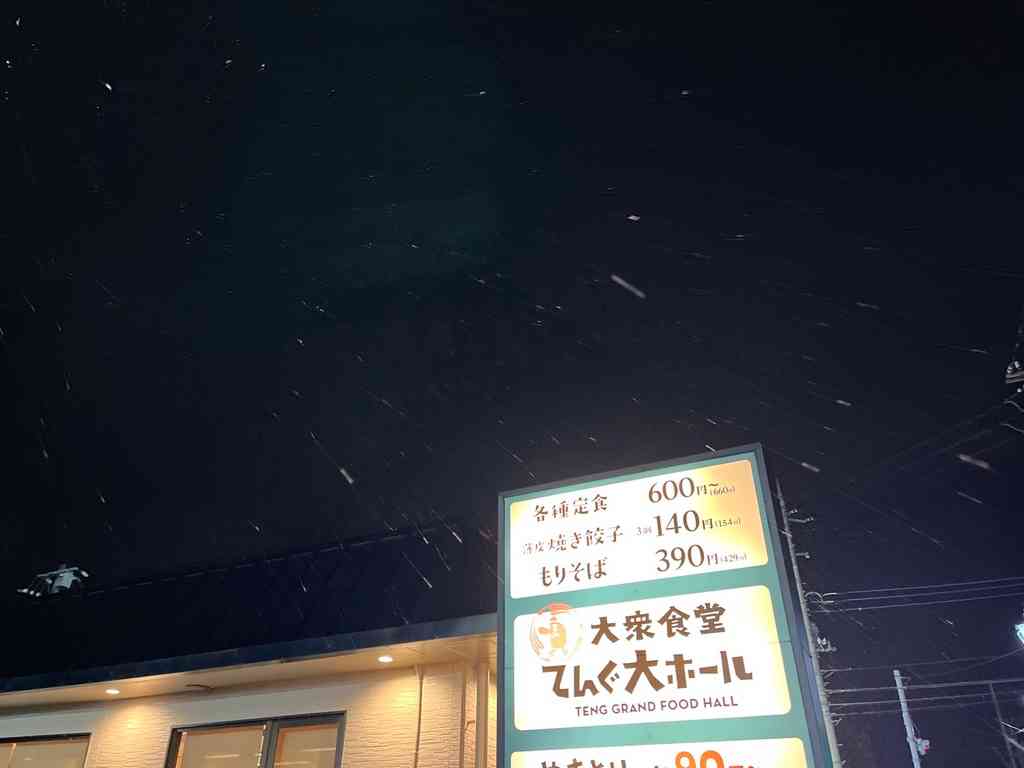 8070　2026年1月2日　