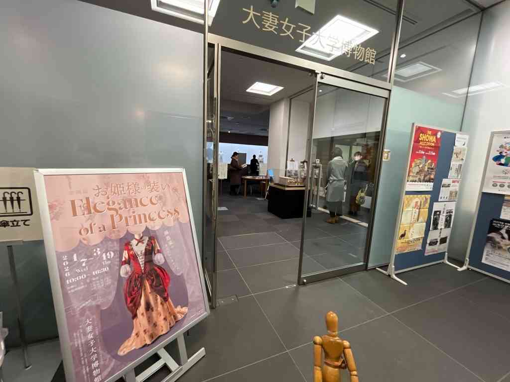 8078　展覧会「お姫様の装い」展