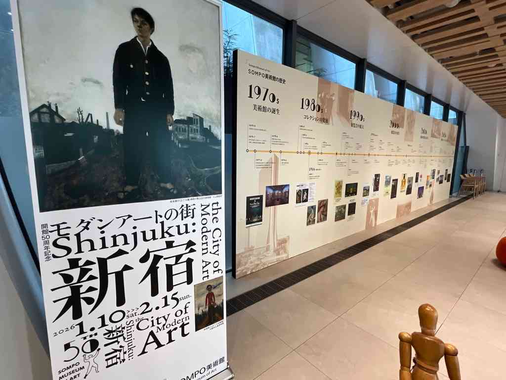 8080　新宿で2つの展覧会を鑑賞