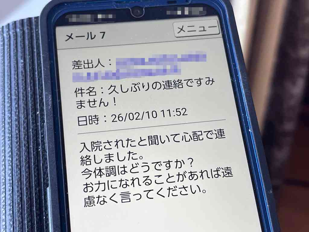 8112　リアルで怖い迷惑メール