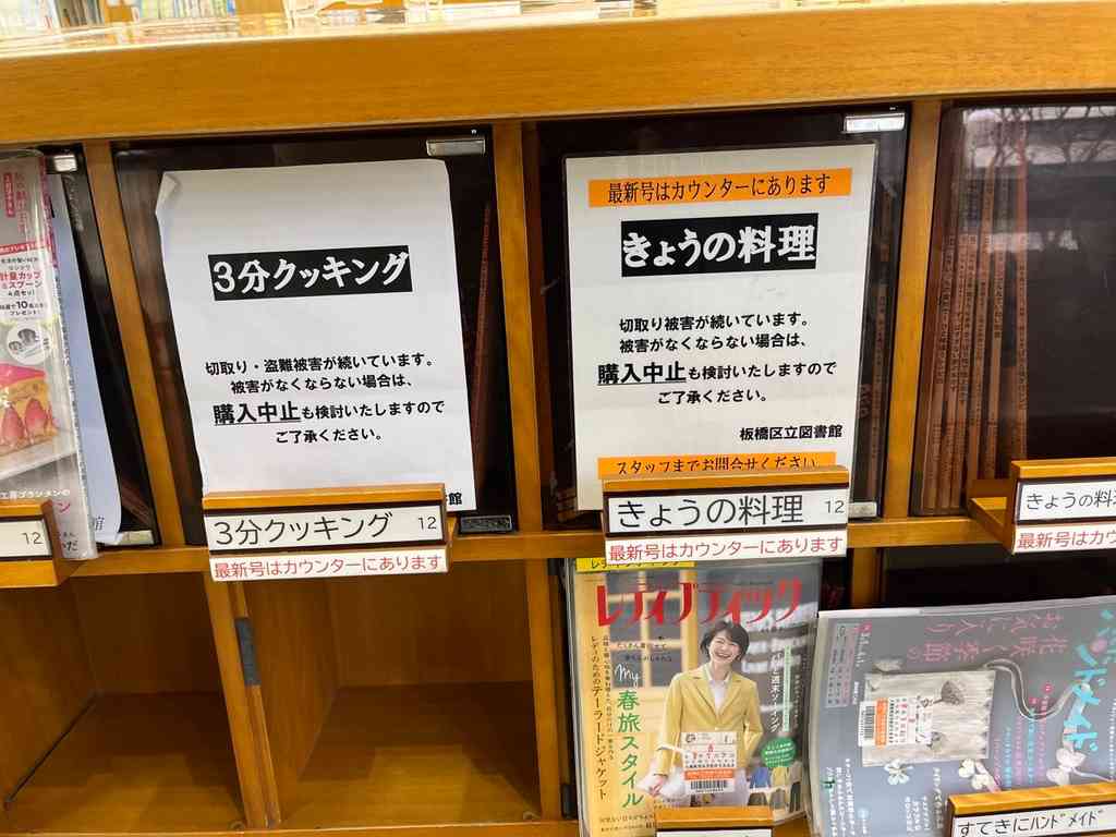 8141　切り抜かれたページの向こう側